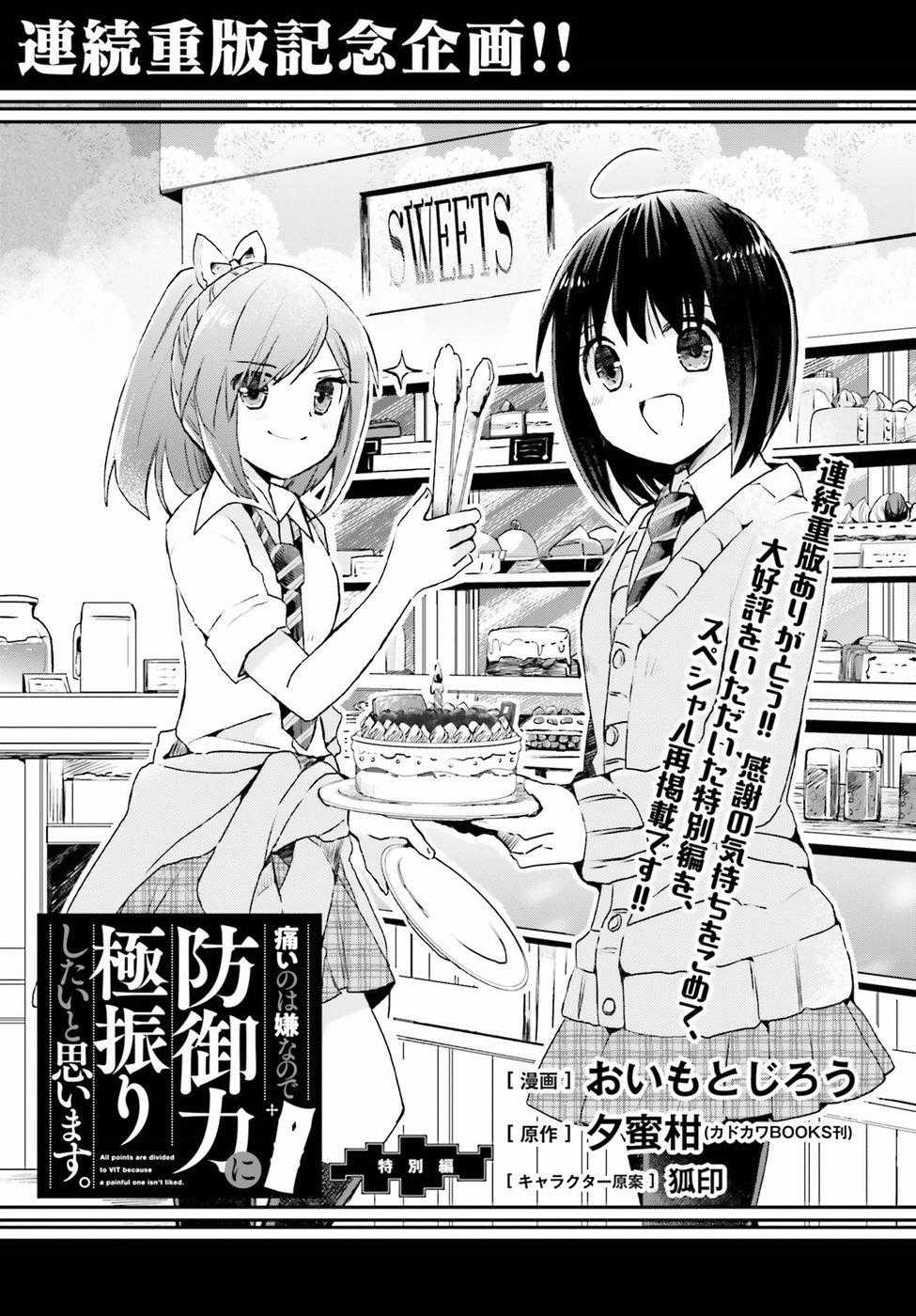 Vì Sợ Đau Nên Em Tăng Max Vit Chapter 8.5 trang 3