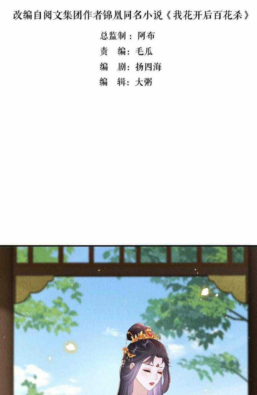 Vì Ta Trăm Hoa Cũng Phải Úa Tàn Chapter 54 trang 2