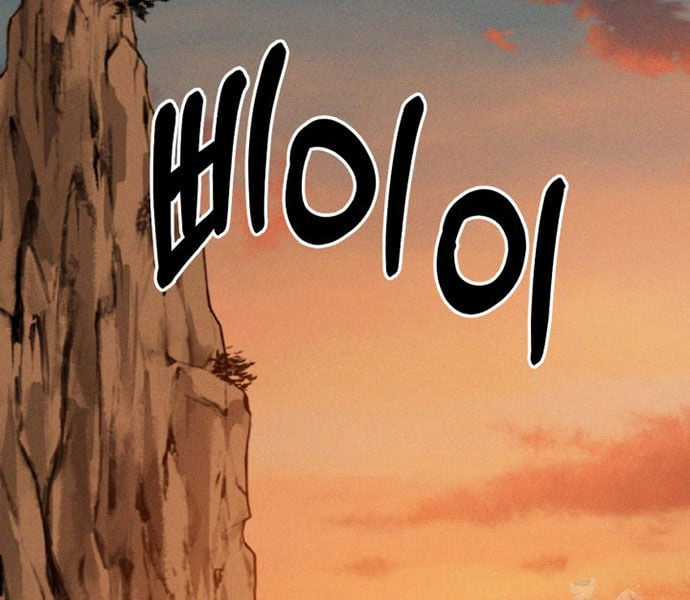 Vị Thần Trở Lại Chapter 109 trang 110