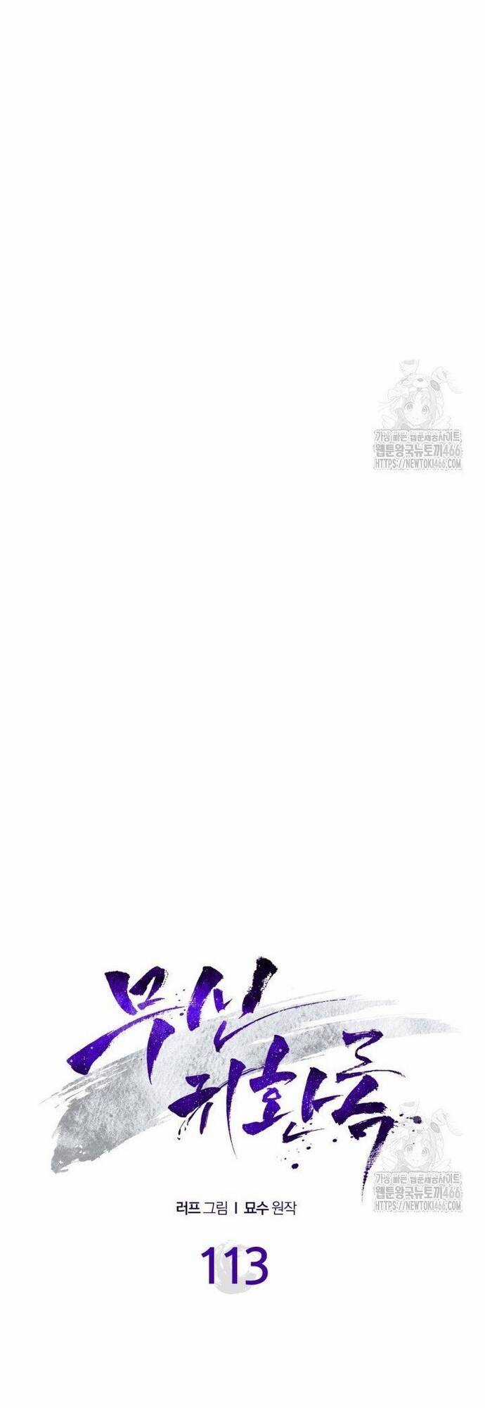 Vị Thần Trở Lại Chapter 113 trang 13