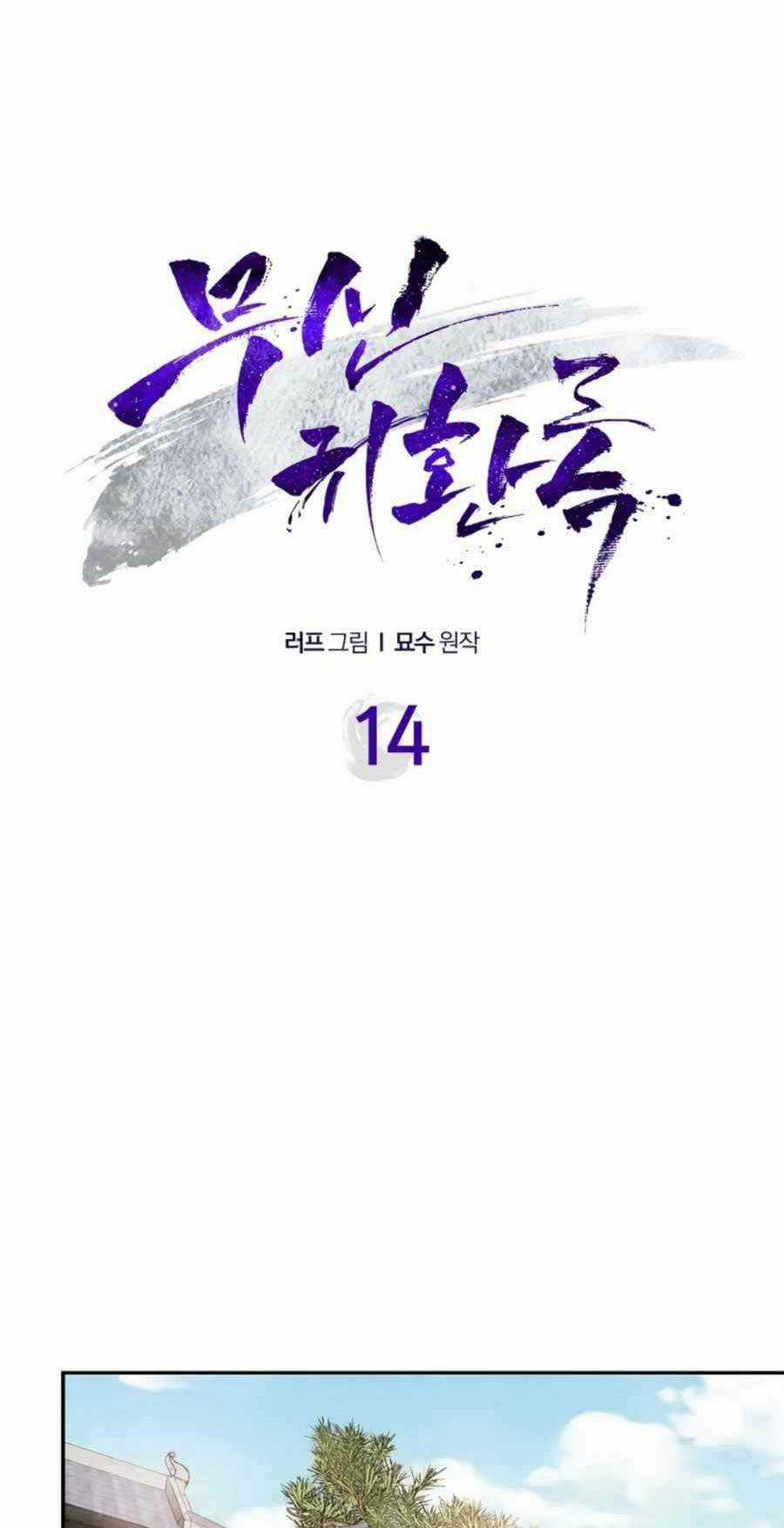 Vị Thần Trở Lại Chapter 14 trang 15