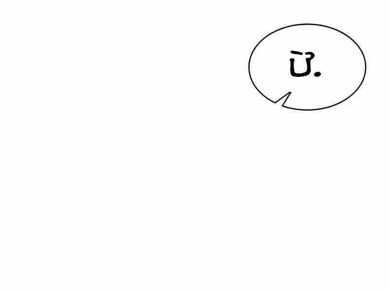 Vị Thần Trở Lại Chapter 22 trang 72