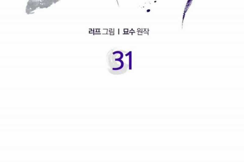 Vị Thần Trở Lại Chapter 31: fix trang 15