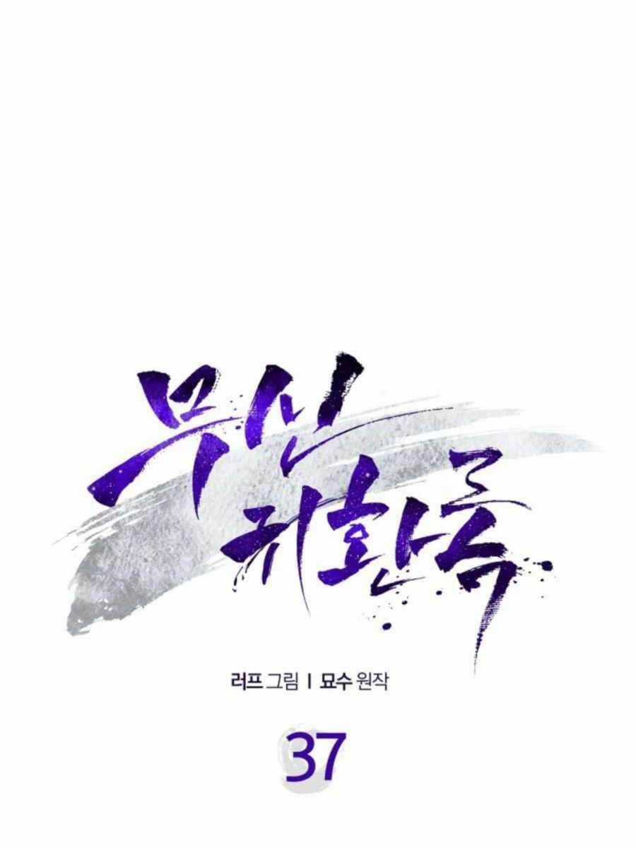 Vị Thần Trở Lại Chapter 37 trang 0
