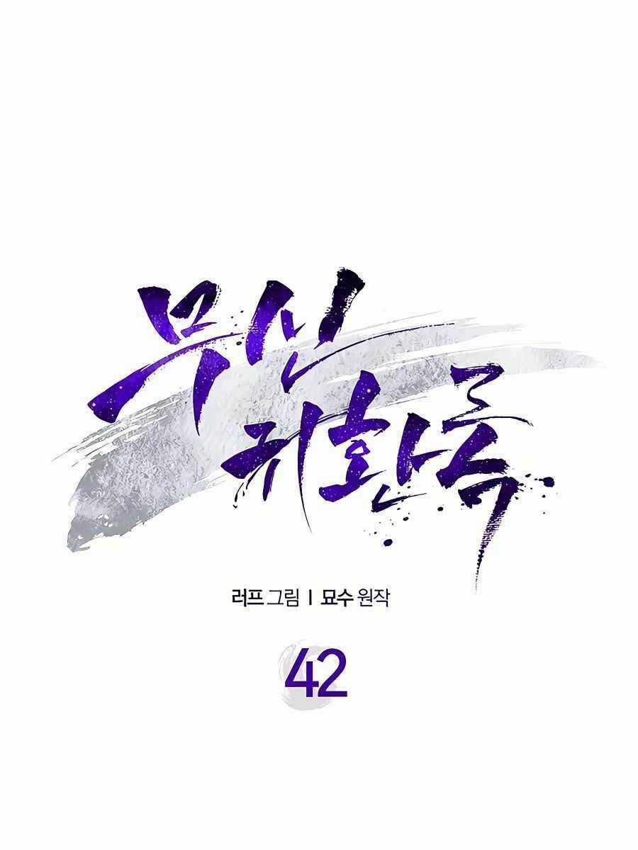 Vị Thần Trở Lại Chapter 42 trang 0