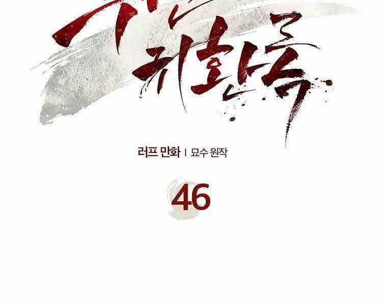 Vị Thần Trở Lại Chapter 46 trang 1