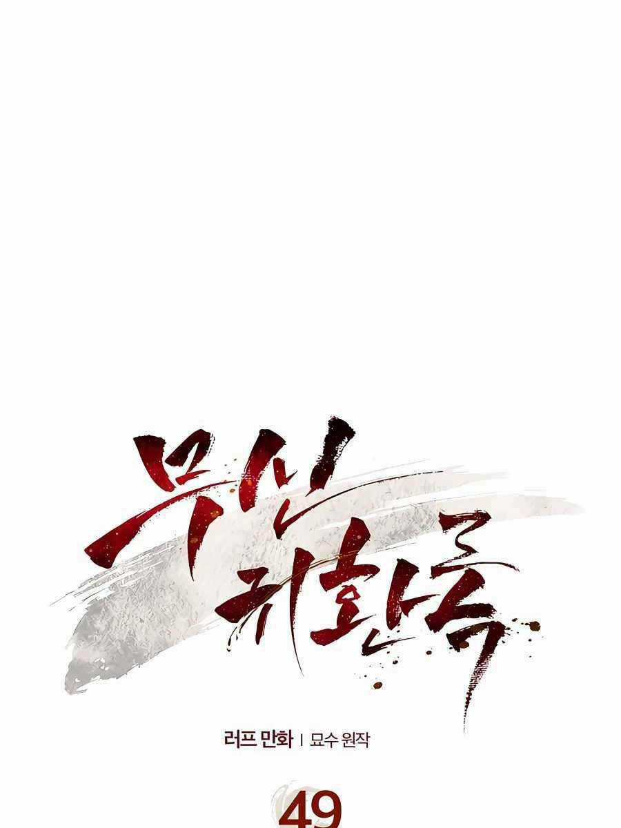 Vị Thần Trở Lại Chapter 49 trang 0