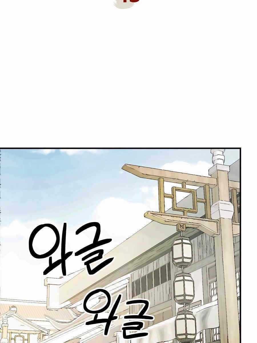 Vị Thần Trở Lại Chapter 49 trang 1