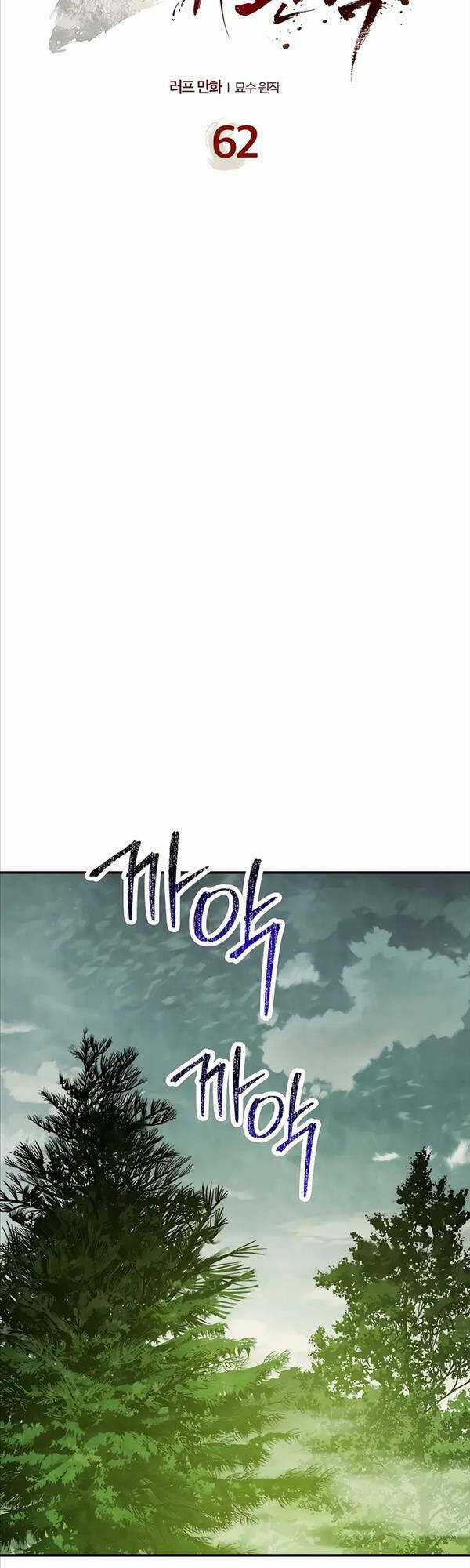 Vị Thần Trở Lại Chapter 62 trang 8