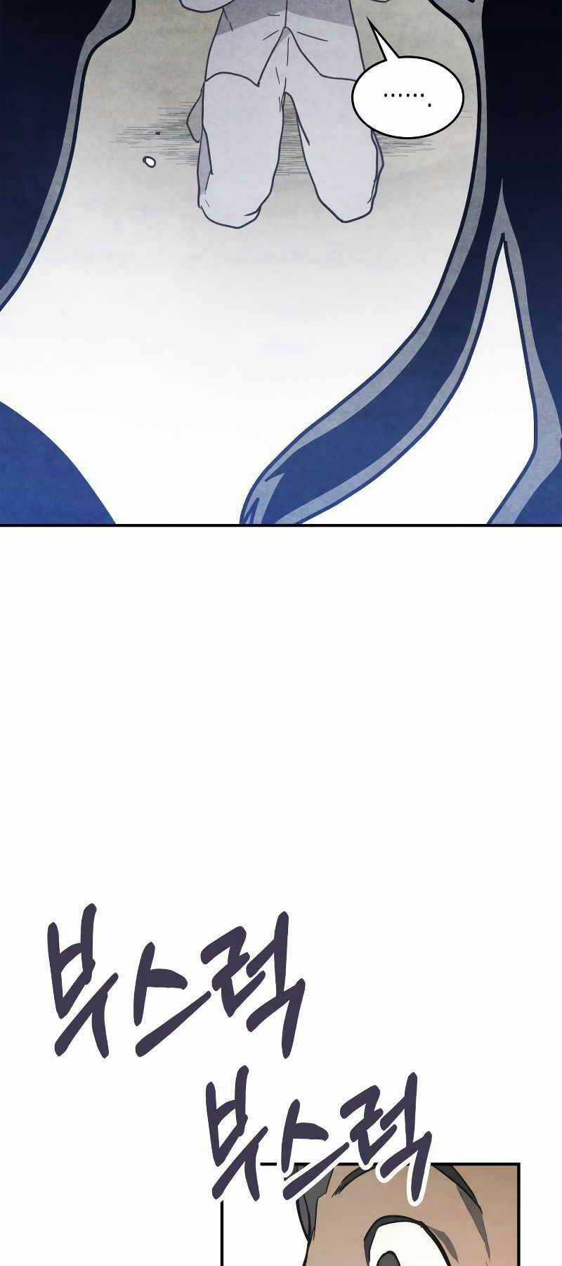 Vị Thần Trở Lại Chapter 70 trang 57