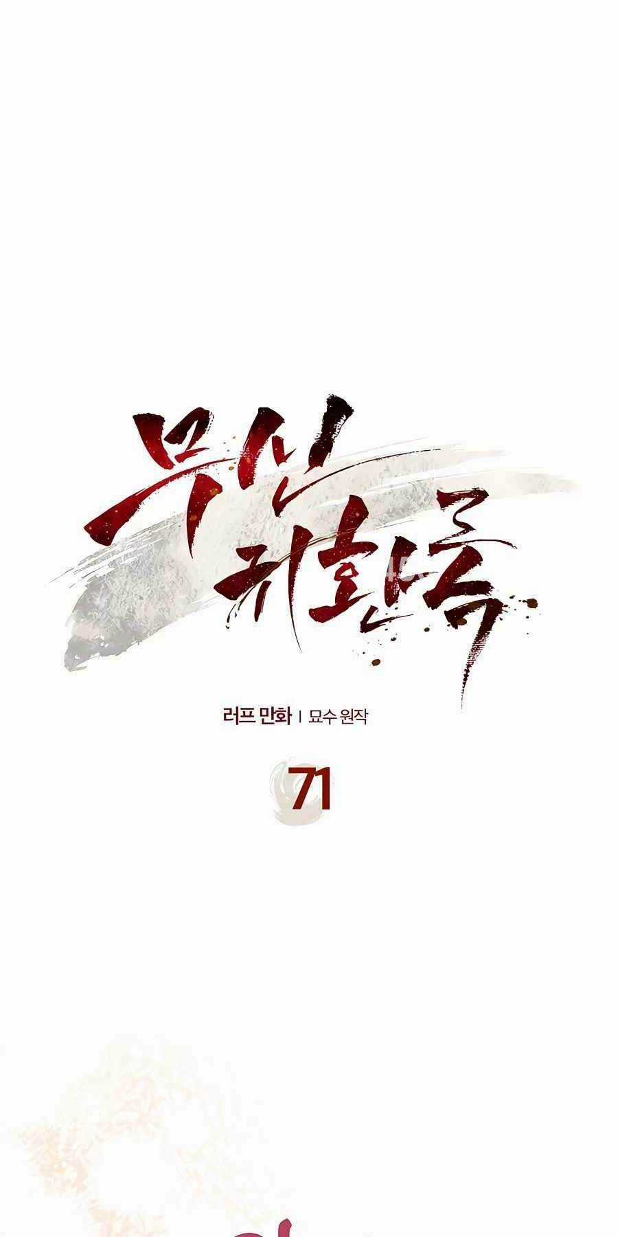 Vị Thần Trở Lại Chapter 71 trang 0