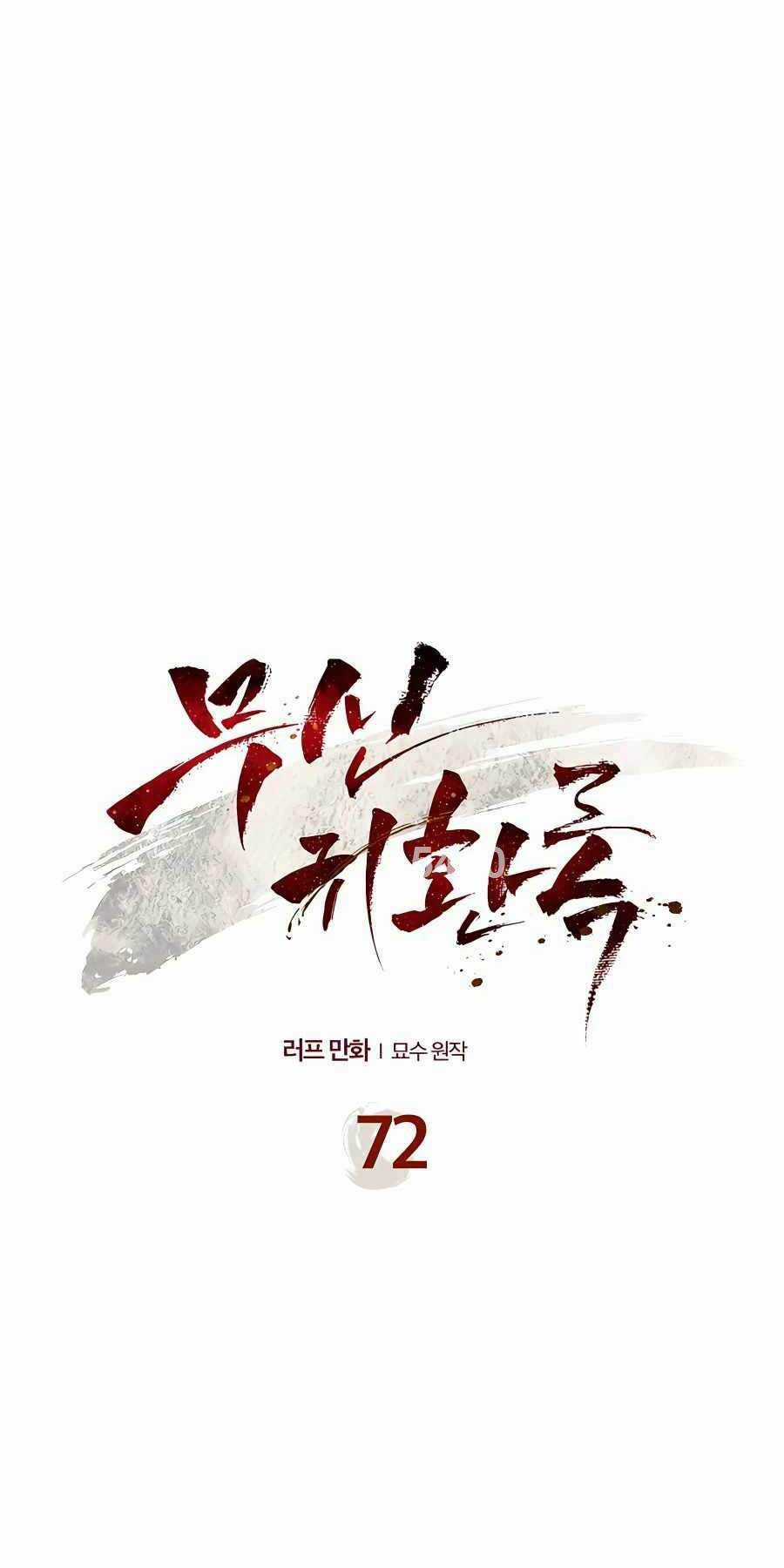 Vị Thần Trở Lại Chapter 72 trang 0