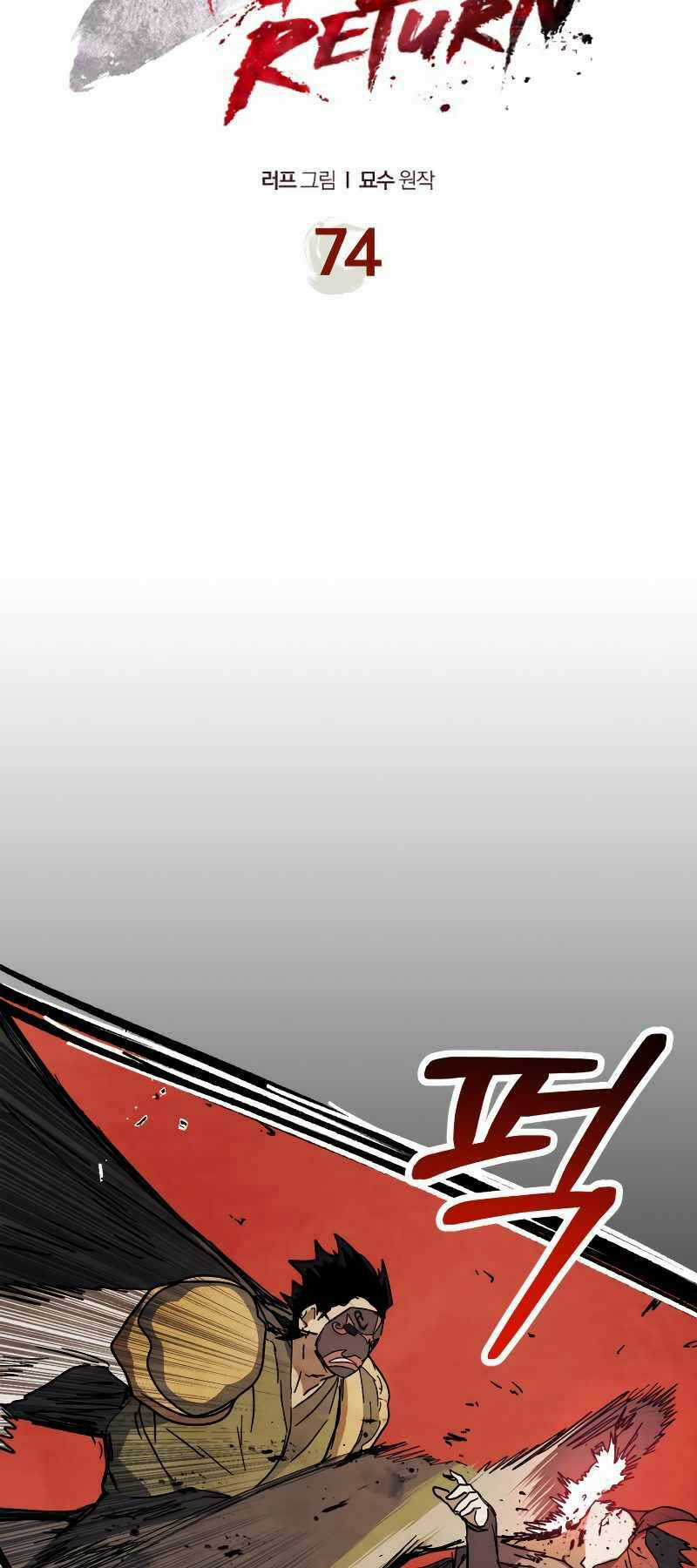 Vị Thần Trở Lại Chapter 74 trang 20