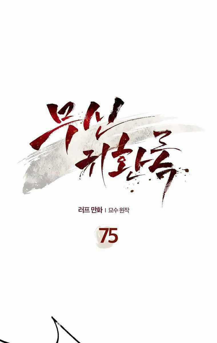 Vị Thần Trở Lại Chapter 75 trang 0