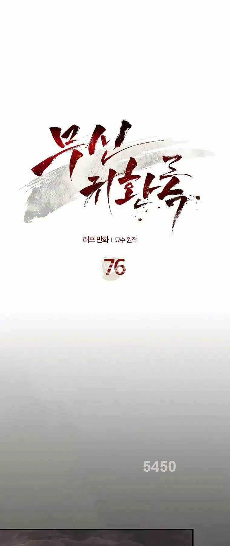 Vị Thần Trở Lại Chapter 76 trang 0