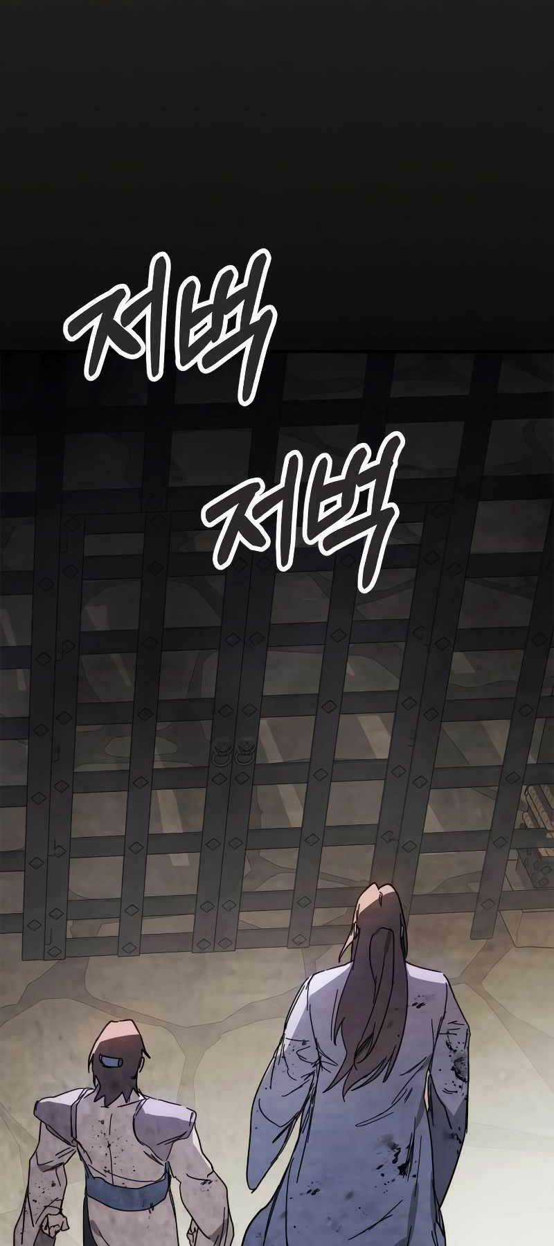 Vị Thần Trở Lại Chapter 77 trang 12