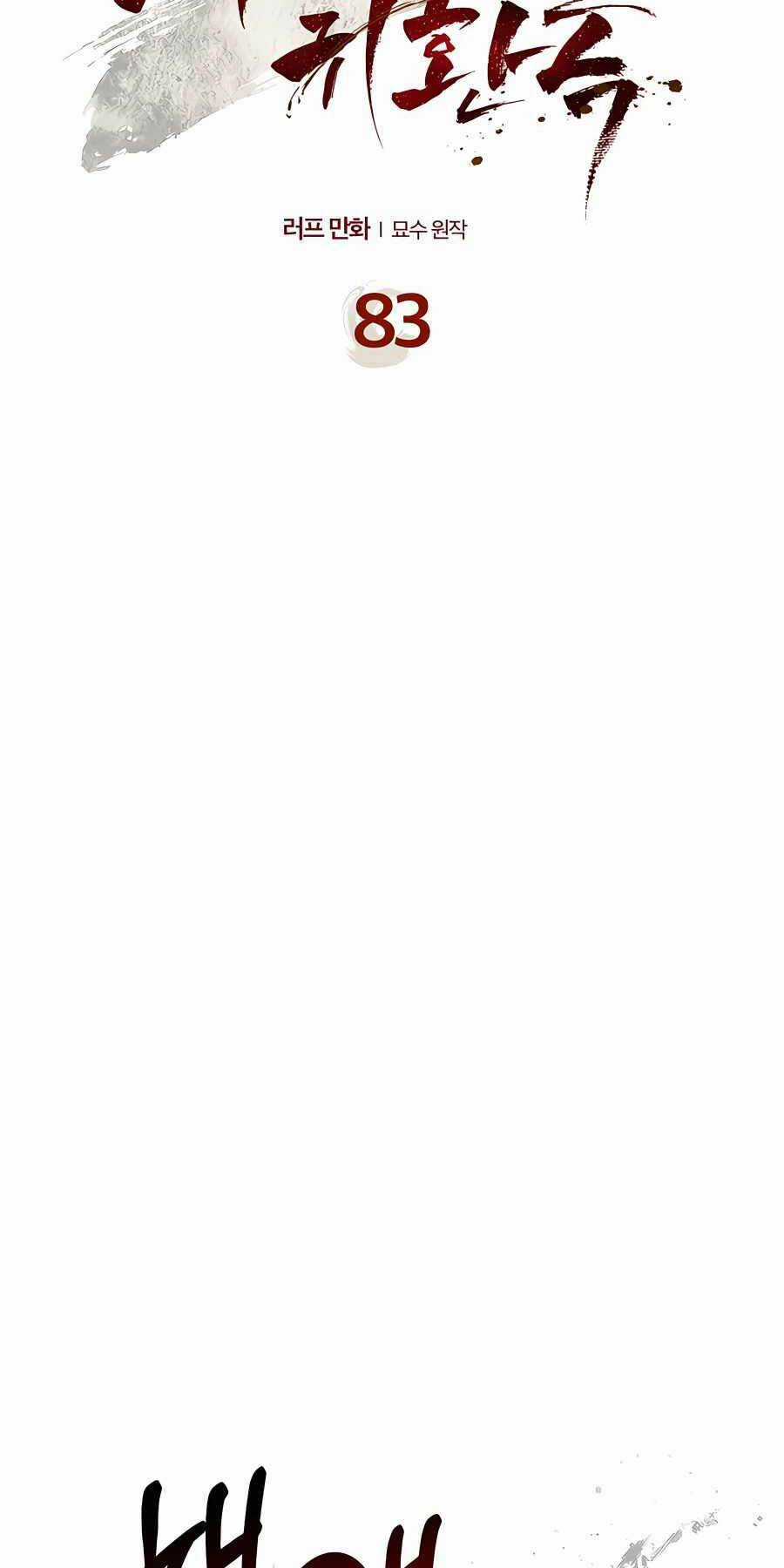 Vị Thần Trở Lại Chapter 83 trang 9