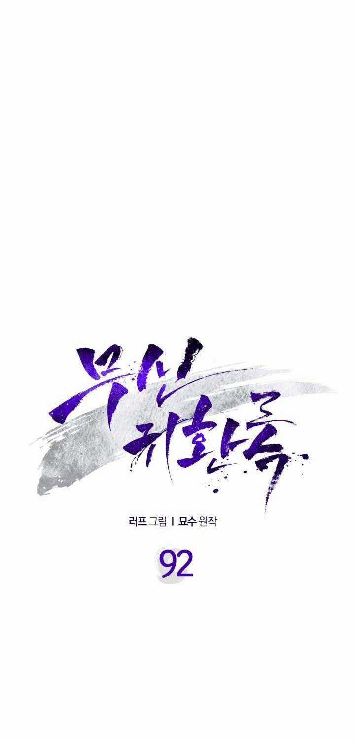 Vị Thần Trở Lại Chapter 92 trang 24