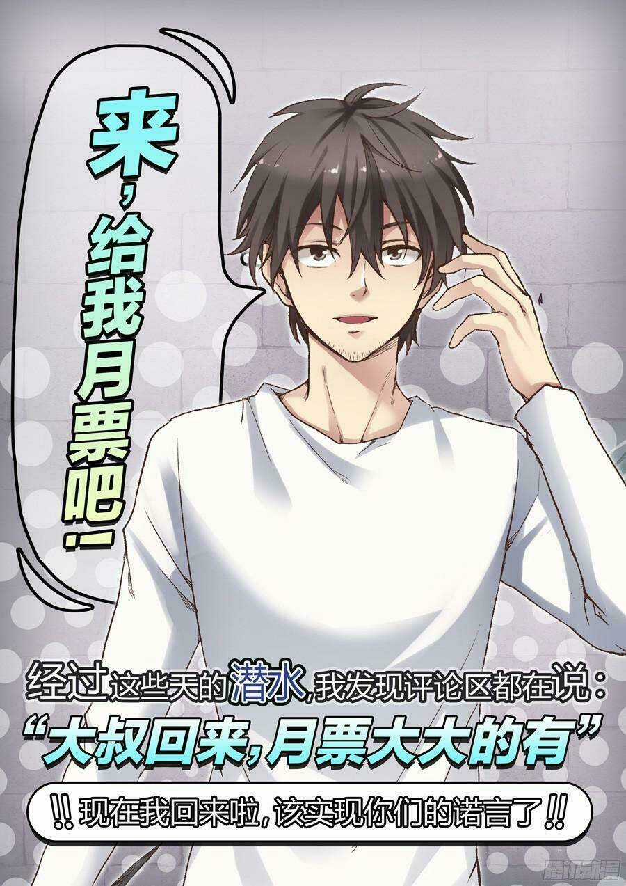 Vì Tôi Là Ông Chú Mở Tiệm Bán Vũ Khí Chapter 47 trang 33