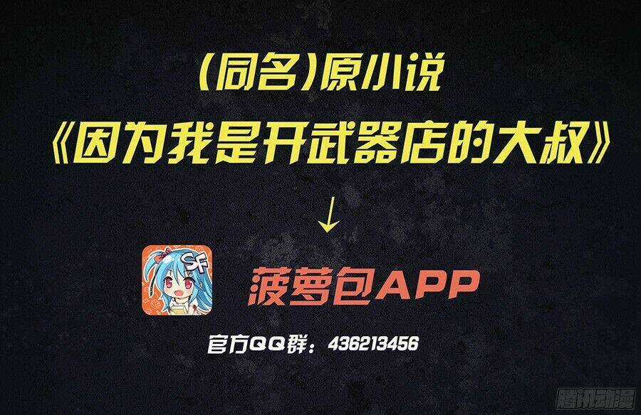 Vì Tôi Là Ông Chú Mở Tiệm Bán Vũ Khí Chapter 47 trang 34