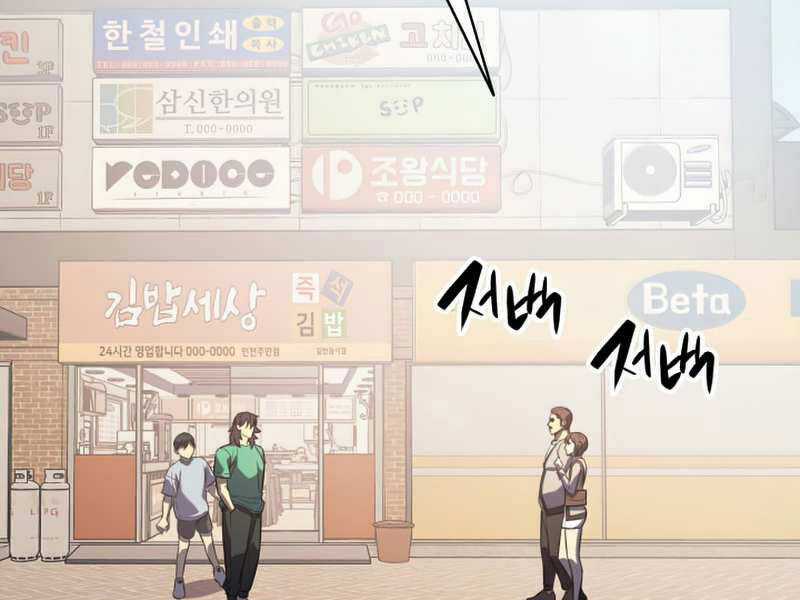 Vị Vua Mạnh Nhất Đã Trở Lại Chapter 3.5 trang 105