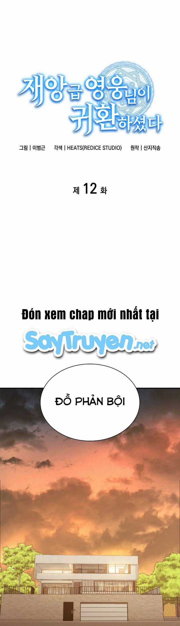 Vị Vua Mạnh Nhất Đã Trở Lại Chương 12 trang 1