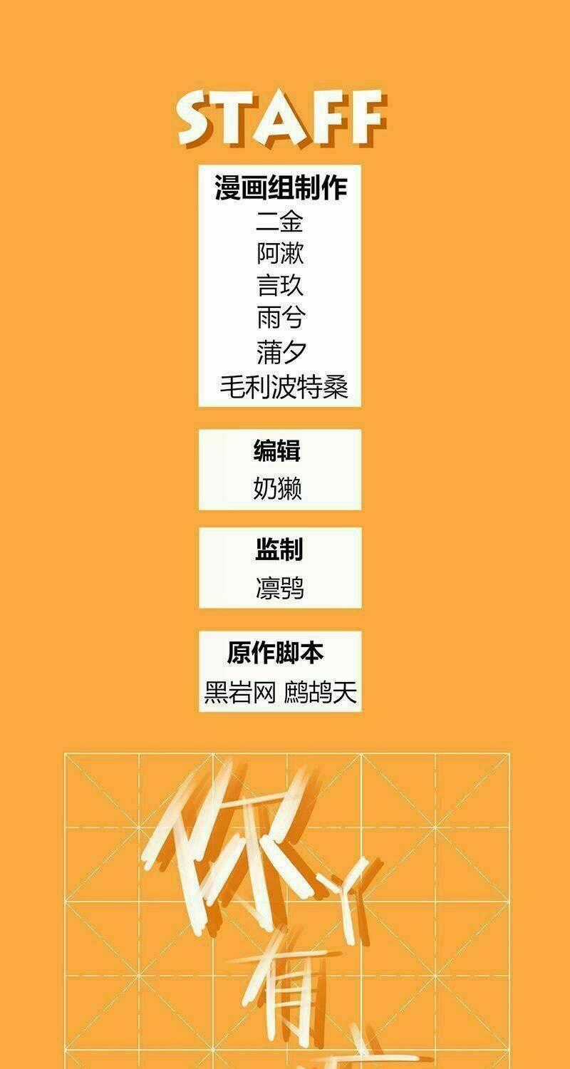 Vì Yêu Mà Cuồng Chapter 2 trang 0