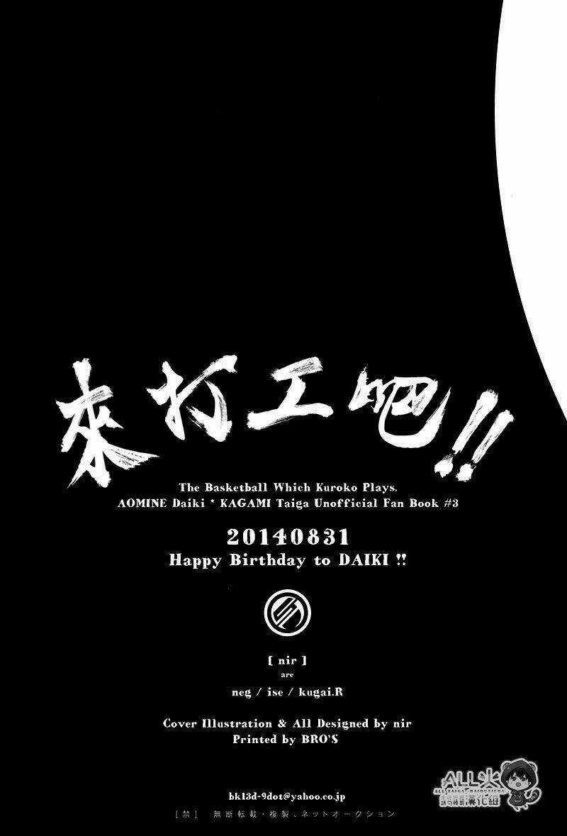 Việc Làm Bán Thời Gian!!! Chapter 3 trang 24