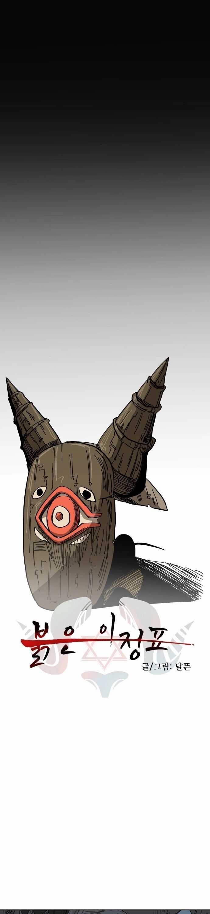 Viên Đá Đỏ Chapter 15 trang 4