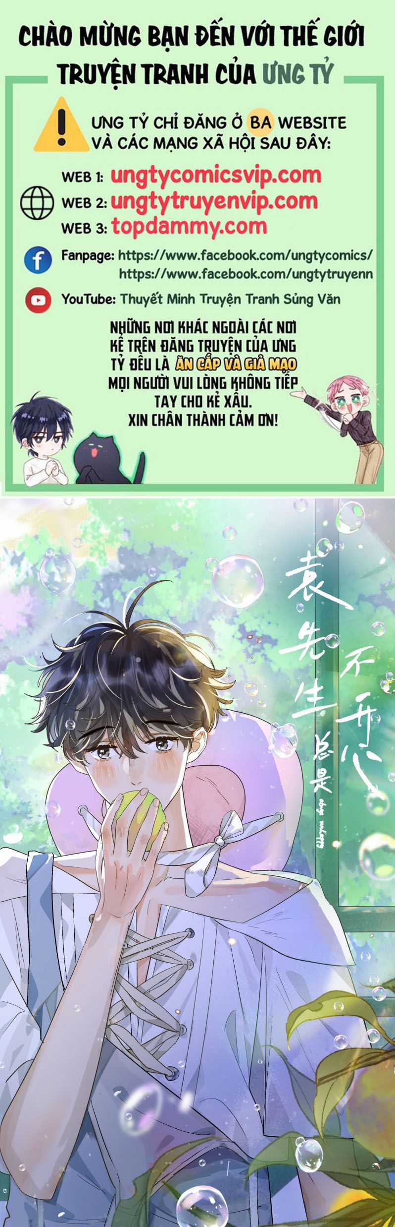 Viên Tiên Sinh Luôn Không Vui Chapter 25 trang 0