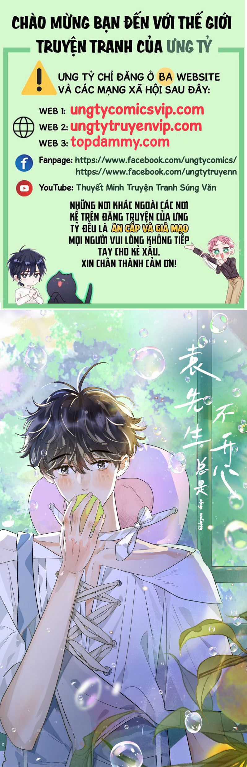 Viên Tiên Sinh Luôn Không Vui Chapter 26 trang 0