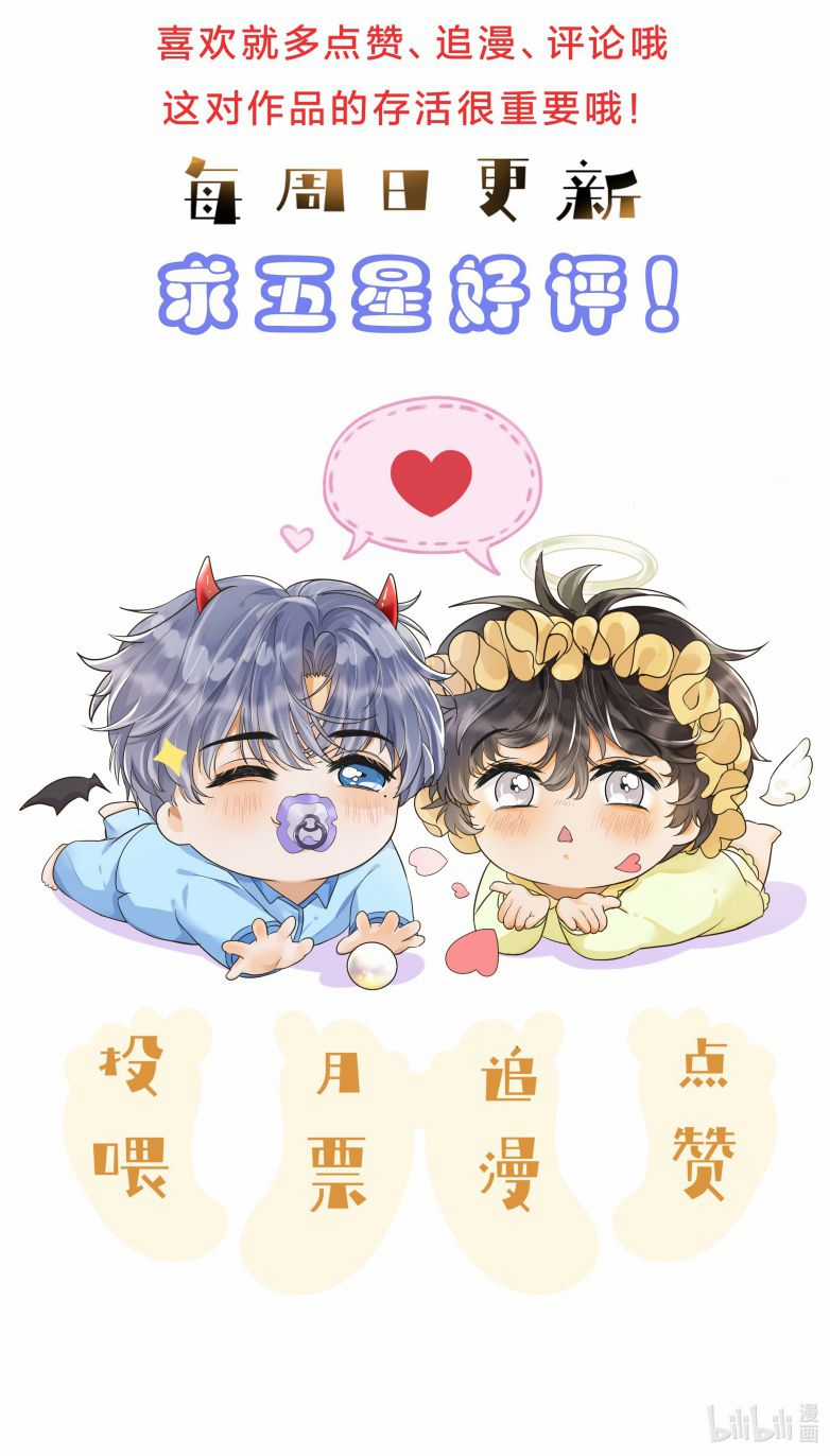 Viên Tiên Sinh Luôn Không Vui Chapter 26 trang 37