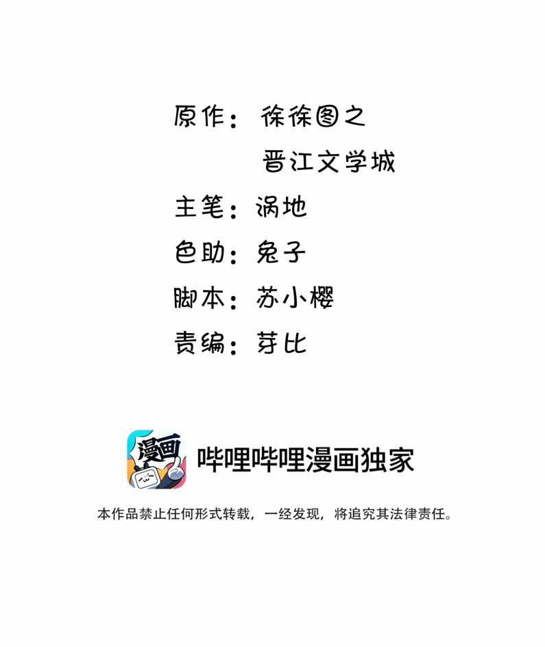 Viên Tiên Sinh Luôn Không Vui Chapter 30 trang 1