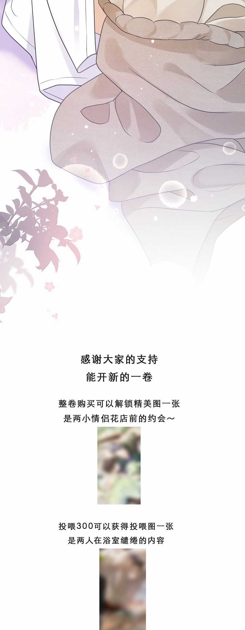 Viên Tiên Sinh Luôn Không Vui Chapter 45 trang 22