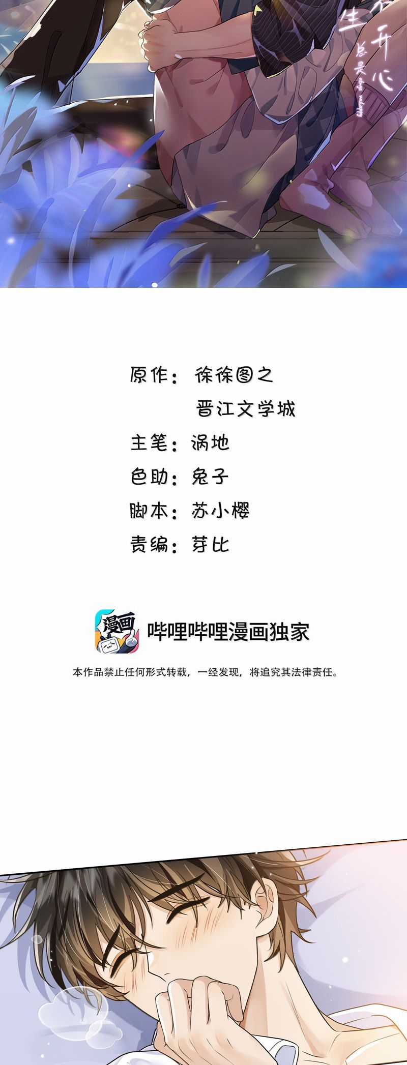 Viên Tiên Sinh Luôn Không Vui Chapter 46 trang 2