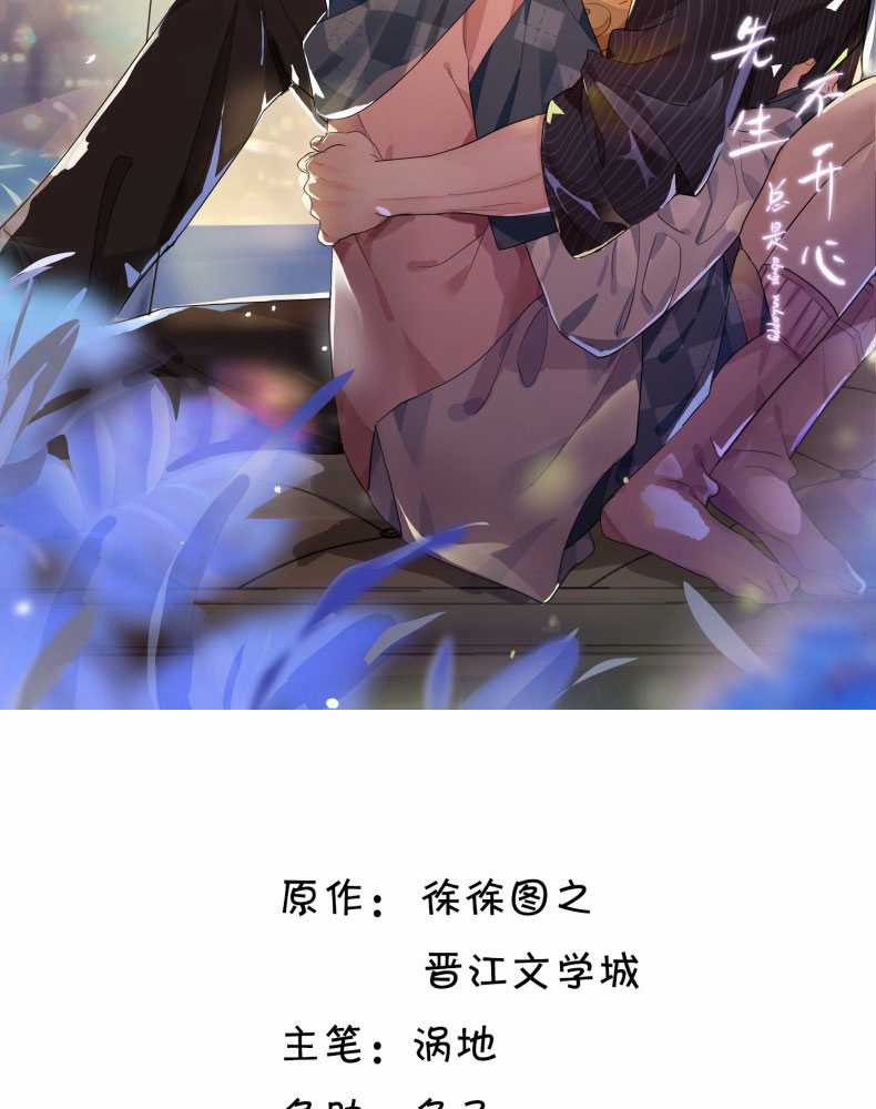 Viên Tiên Sinh Luôn Không Vui Chapter 49 trang 3