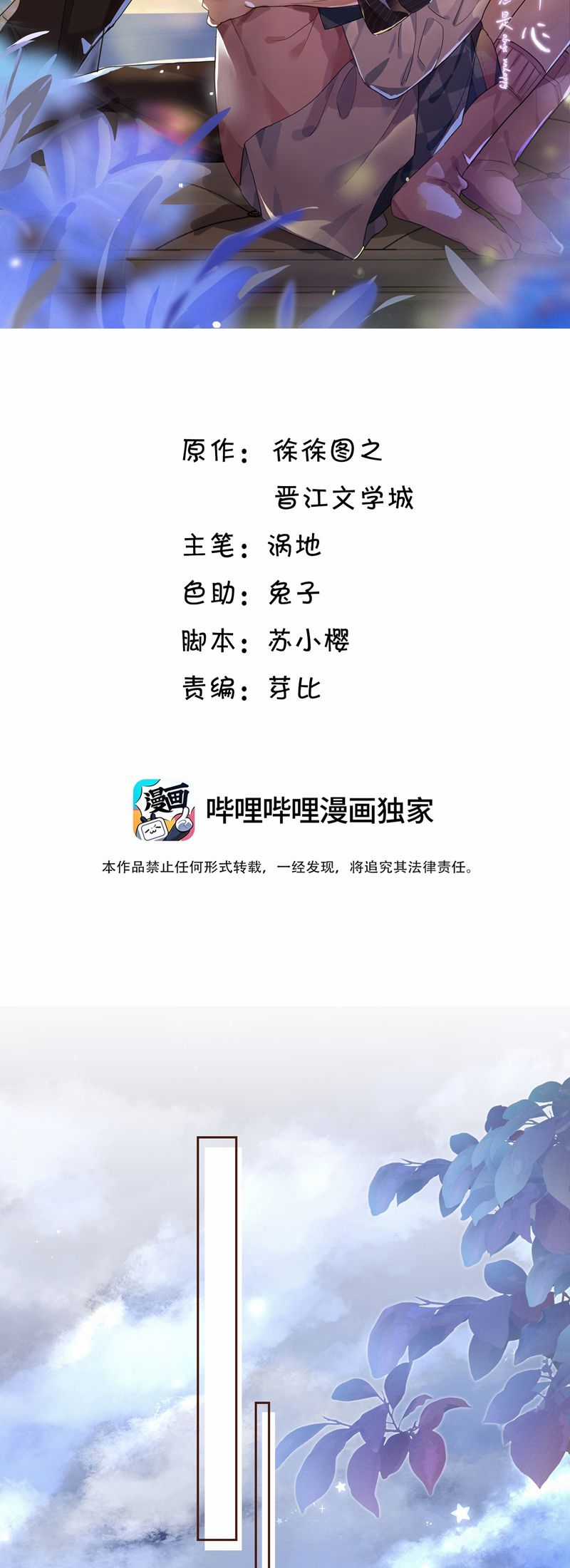 Viên Tiên Sinh Luôn Không Vui Chapter 51 trang 2