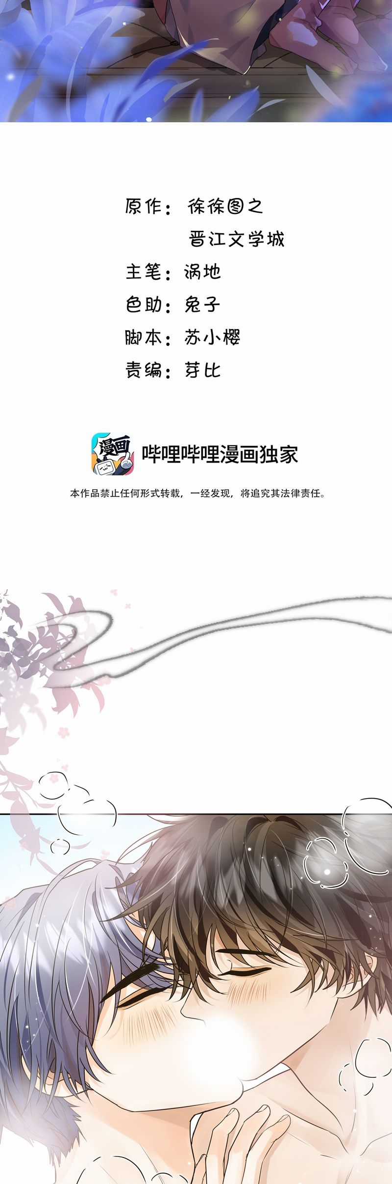 Viên Tiên Sinh Luôn Không Vui Chapter 54 trang 2