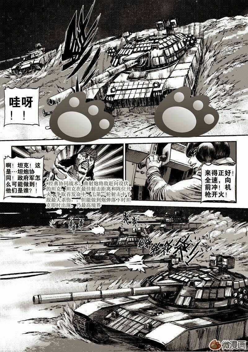 Vĩnh Hằng Chi Thương Chapter 3 trang 0