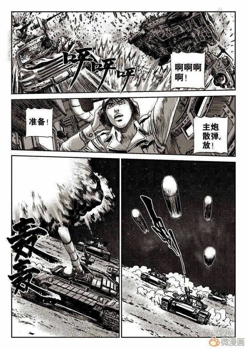 Vĩnh Hằng Chi Thương Chapter 3 trang 1