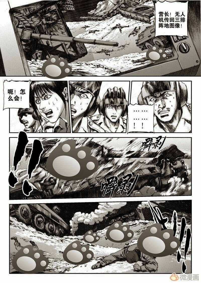 Vĩnh Hằng Chi Thương Chapter 4 trang 0