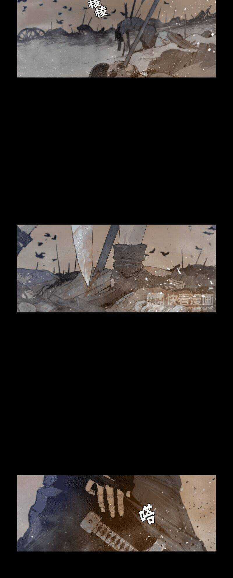 Vinh Quang Kiếm Chapter 23 trang 16