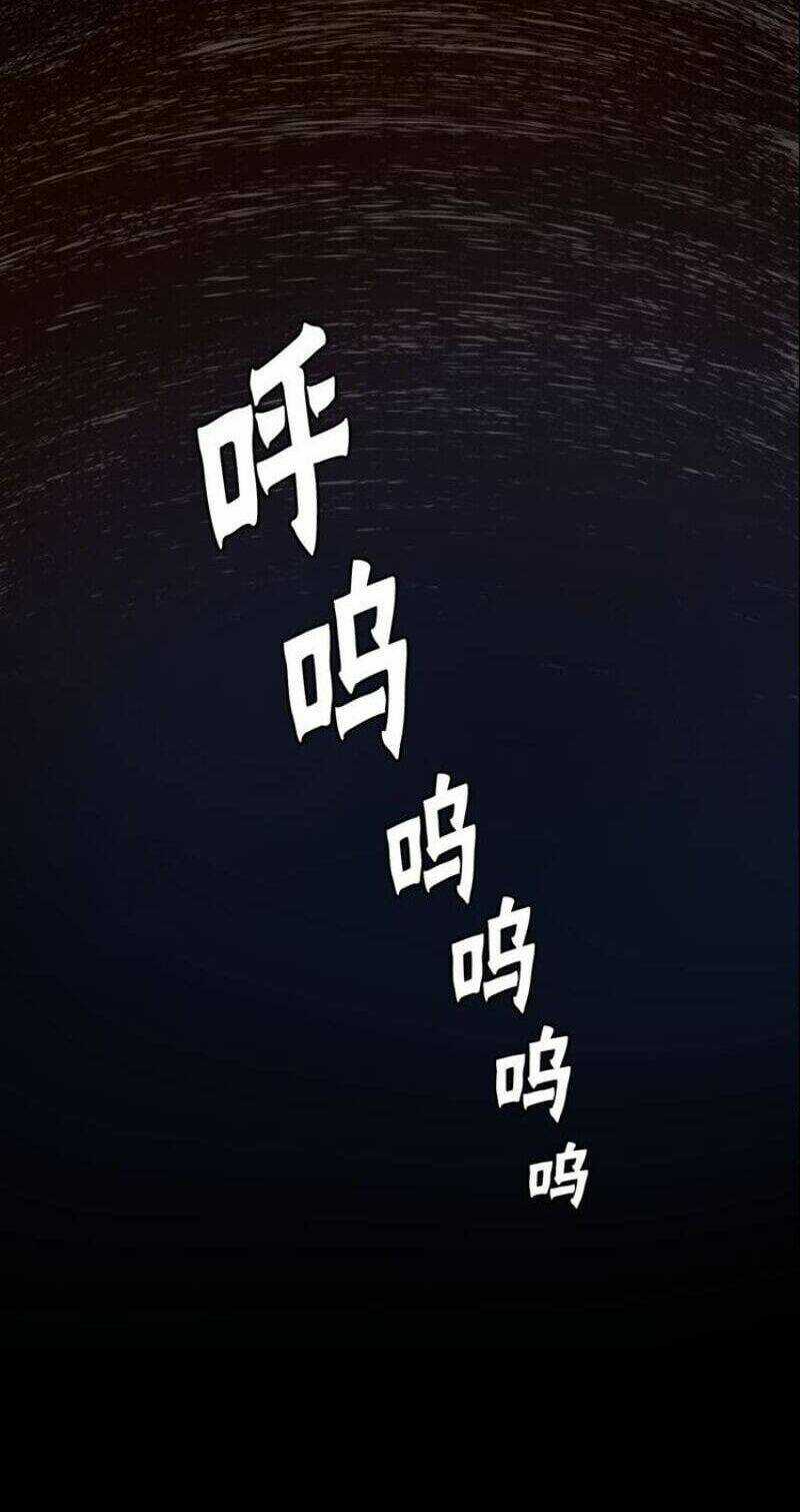 Vinh Quang Kiếm Chapter 32 trang 24