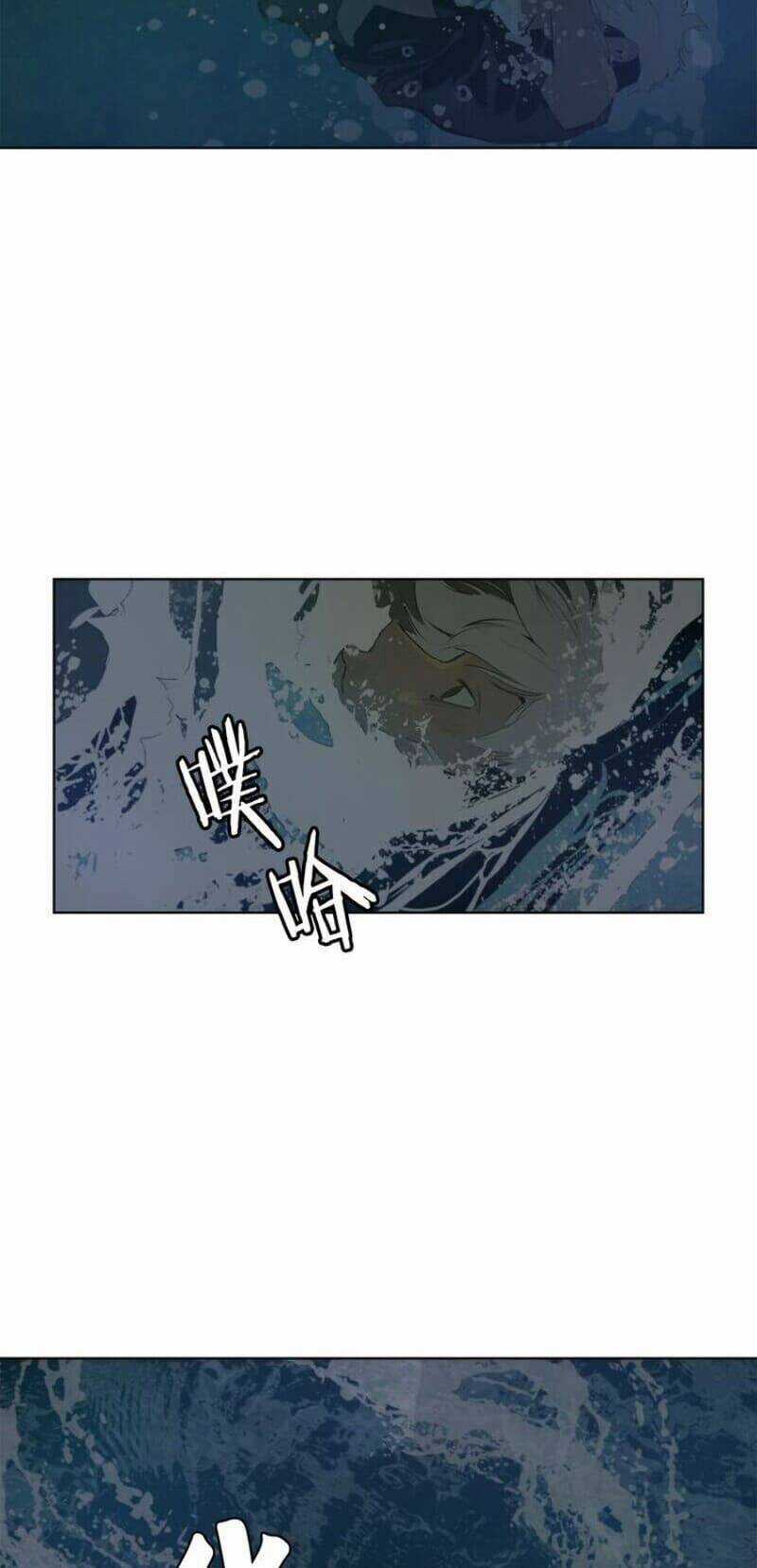 Vinh Quang Kiếm Chapter 33 trang 2