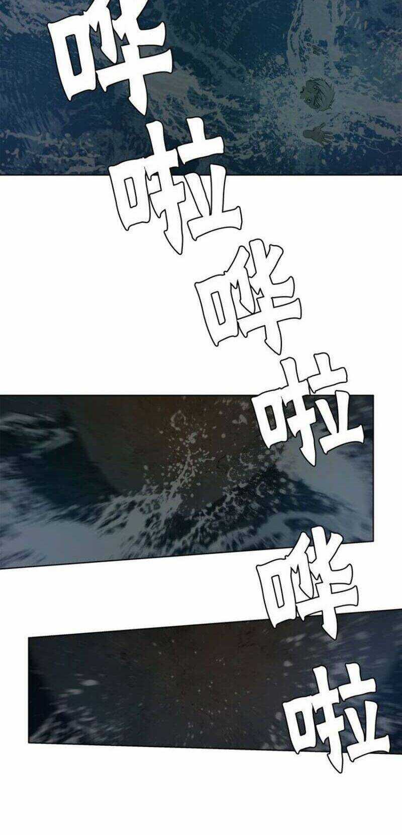 Vinh Quang Kiếm Chapter 33 trang 3