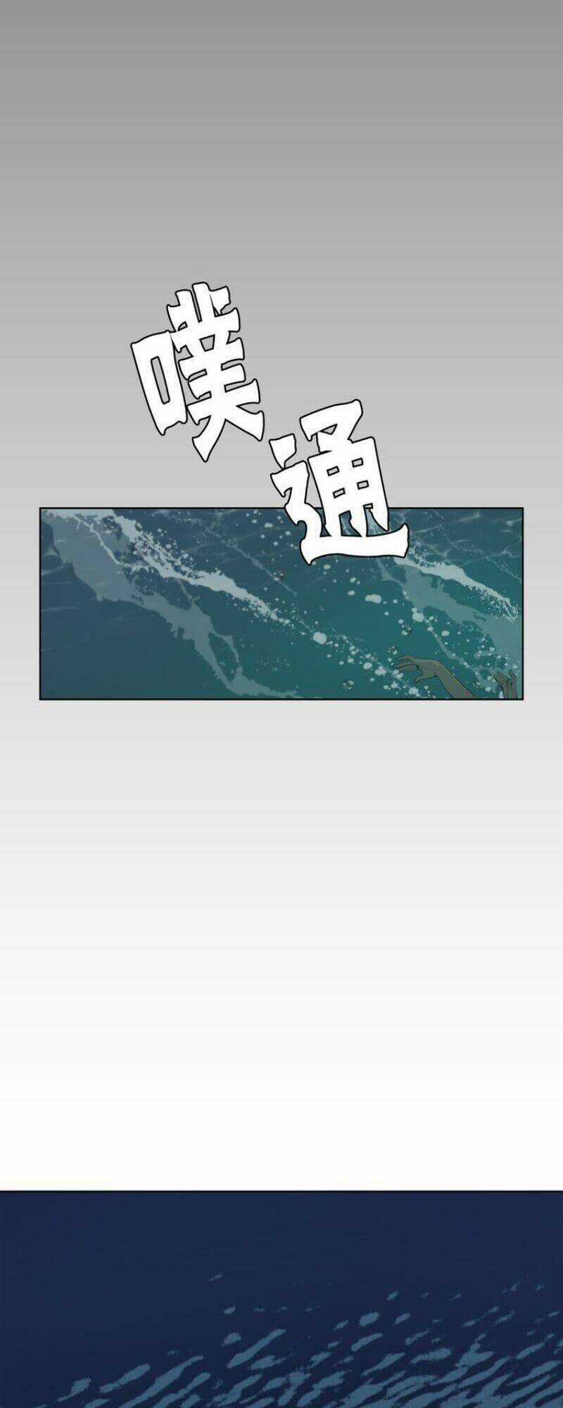 Vinh Quang Kiếm Chapter 33 trang 45