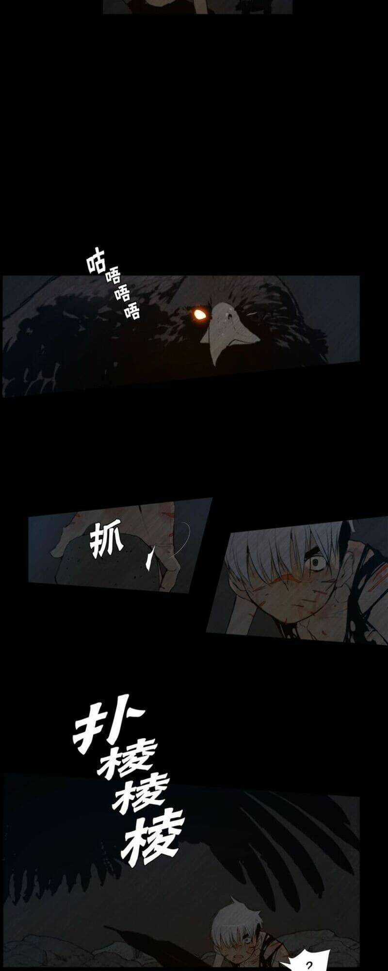 Vinh Quang Kiếm Chapter 37 trang 9