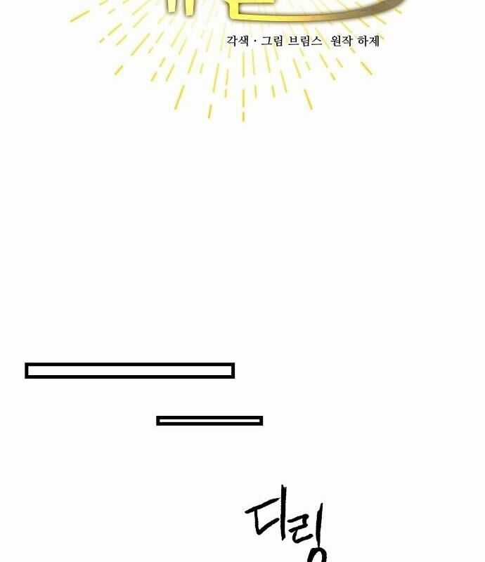 Vinh Quang Vô Tận Chapter 1 trang 230