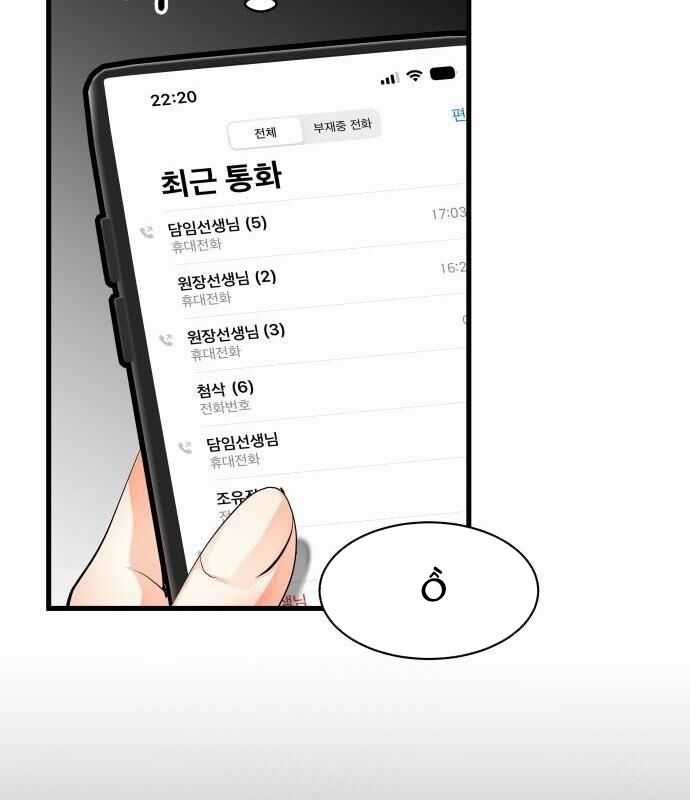 Vinh Quang Vô Tận Chapter 2 trang 164