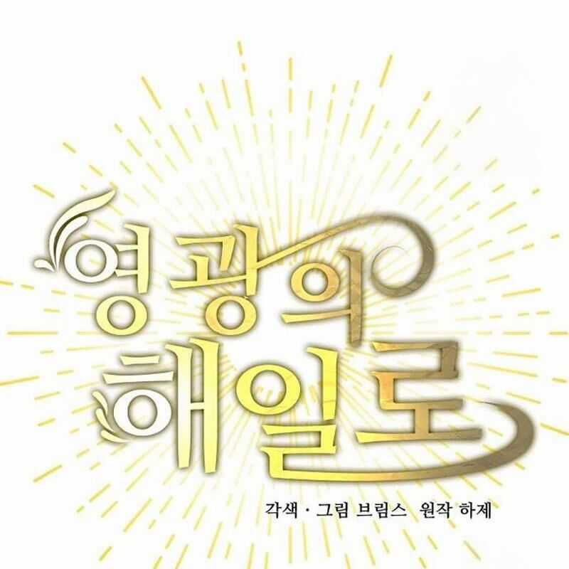 Vinh Quang Vô Tận Chapter 26 trang 18